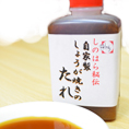 しのはら しょうが焼きのたれ