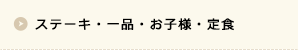 しゃぶしゃぶ・すき焼き